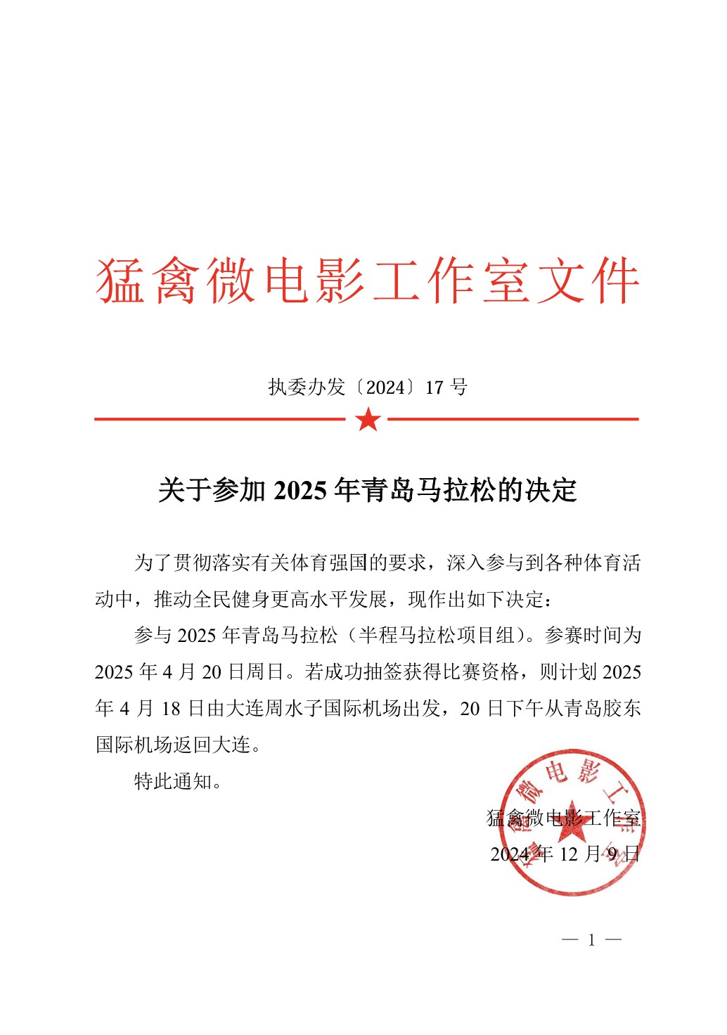 公告图片1